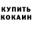 Гашиш Изолятор Alexander Kurdyukov