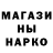 ЛСД экстази кислота UDA L