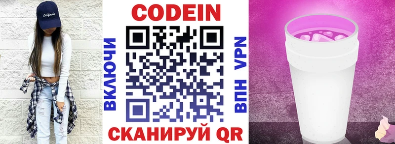 где найти Мглин Кодеиновый сироп Lean Purple Drank