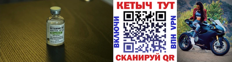 Кетамин VHQ  Мглин 