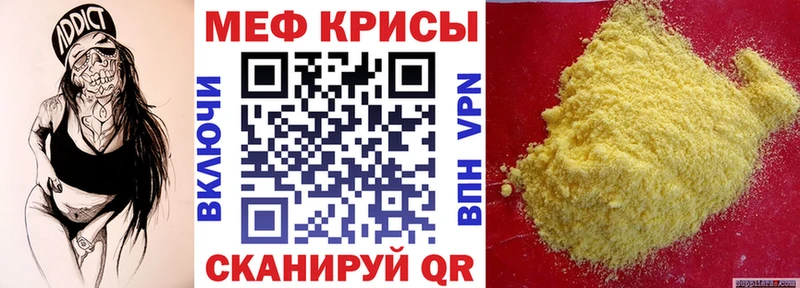 МЕФ мяу мяу  kraken ТОР  Мглин  закладки 