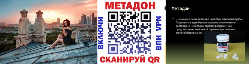 что такое наркотик  KRAKEN маркетплейс  МЕТАДОН methadone  Мглин 